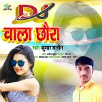 Dj Wala Chhaura (Bhojpuri)