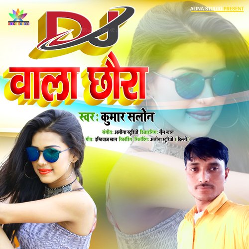 Dj Wala Chhaura (Bhojpuri)