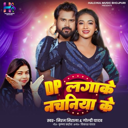 Dp Lagake Nachaniya Ke