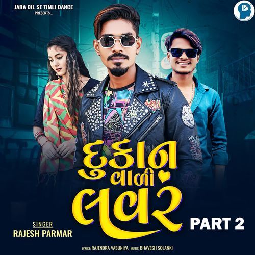 Dukan Vali Lover Part 2