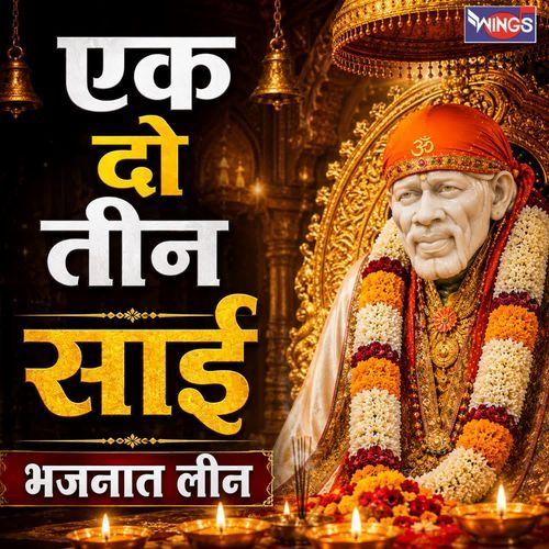 Ek Do Teen Sai Bhajanat Leen