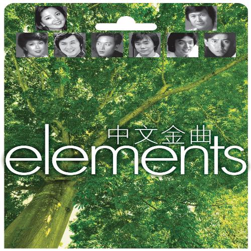 Elements - Zhong Wen Jin Qu