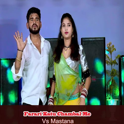 Farari Katu Chambal Me