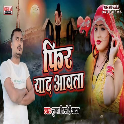 Fir Yaad Avata