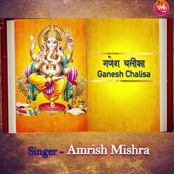 Ganesh Chalisa-LyUAAEdSb3g