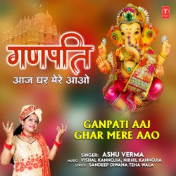 Ganpati Aaj Ghar Mere Aao-NTlbRj5ydWc