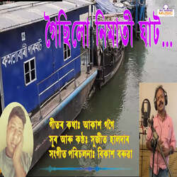 Goisilu Nimati Ghat-HVtaXDZafl0