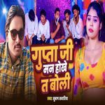 Gupta Ji Man Hokhe Ta Boli