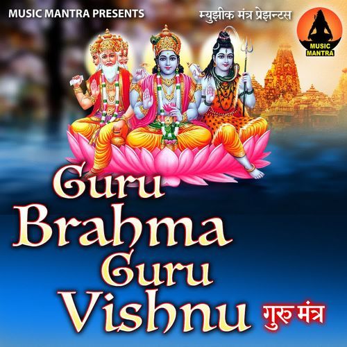 Guru Brahma Guru Vishnu
