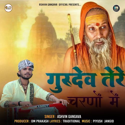 Gurudev Tere Charno Me