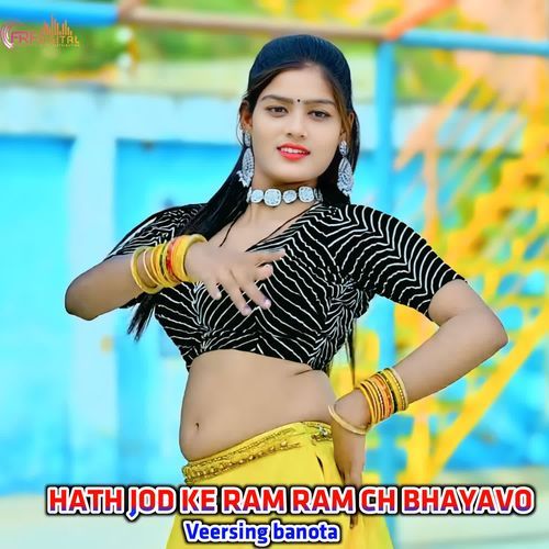 HATH JOD KE RAM RAM CH BHAYAVO