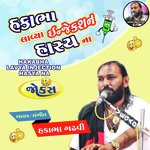 Hakabha Lavya Injection Hasya Na