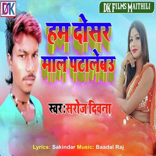 Ham Dosar Mal Patalebau (Love Song)