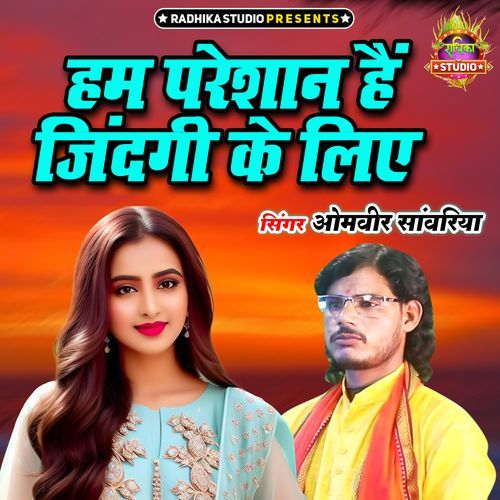 Ham Pareshan Hai Zindagi Ke Liye