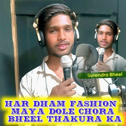 Har Dham Fashion Maya Dole Chora Bheel Thakura Ka