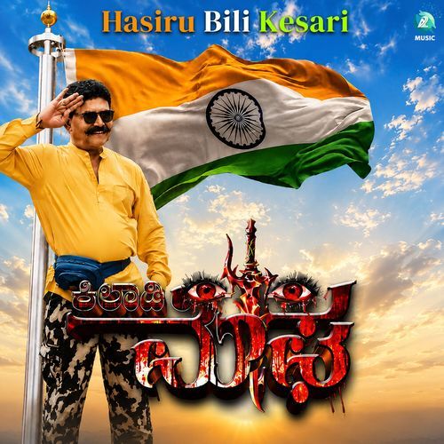 Hasiru Bili Kesari (From "Kiladi Mega")