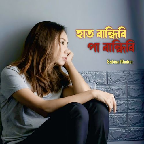 Hat Bandibi Pau Bandibi