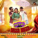 Hay Re Mor Buggu Buggu