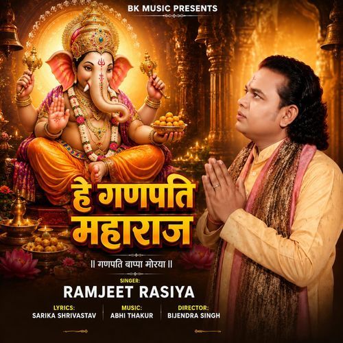 Hey Ganpati Maharaj