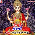 Hey Maa Laxmi
