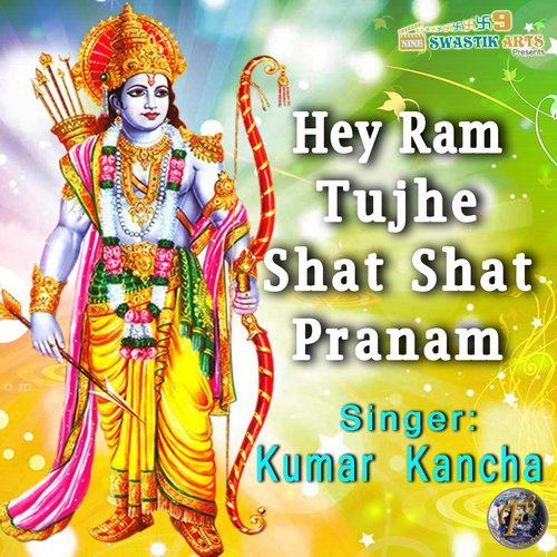 Hey Ram Tujhe Shat Shat Pranam