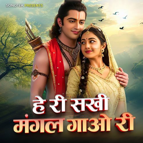 Hey Ri Sakhi Mangal Gao Ri