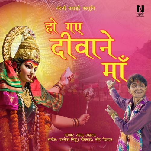 Ho Gaye Deewane Maa (Original)
