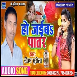 Ho jaiba patar (bhojpuri)-IiMRQDdEflE