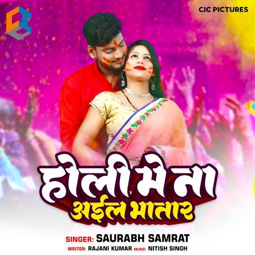 Holi Me Na Aail Bhatar_poster_image