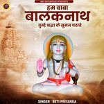 Hum Baba Balknath Tumhe Shrdha Ke Suman Chadave