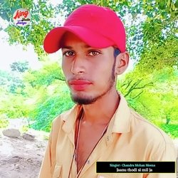 Jaanu Thodi Si Mil Ja