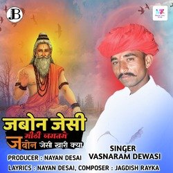 Jabon Jesi Mithi Jagatme Jabon Jesi Khari Kya