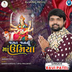 Jagat Janani Maa Umiya