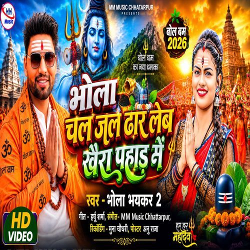 Jal Dhar Leb Khaira Pahad Me