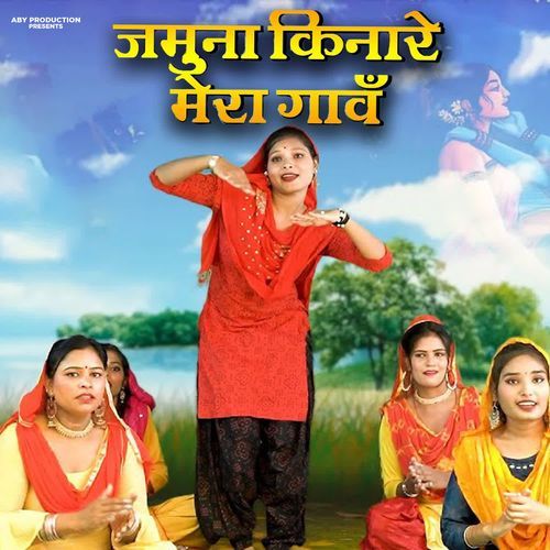 Jamuna Kinare Mera Gaon