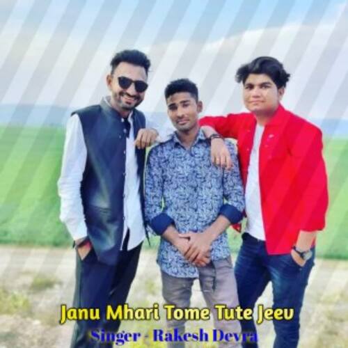 Janu Mhari Tome Tute Jeev