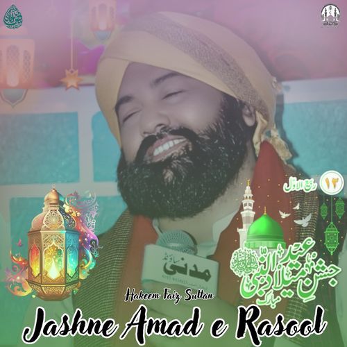 Jashne Amad E Rasool