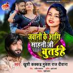 Jawani Ke Aagi Shahni Ji Butai Hai