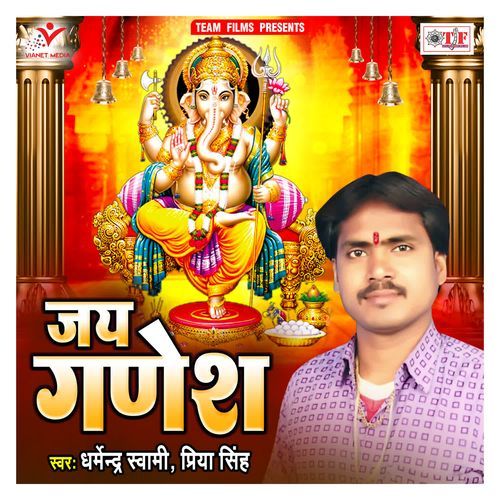 Jay Ganesh