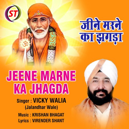 Jeene Marne Ka Jhagda (Panjabi)