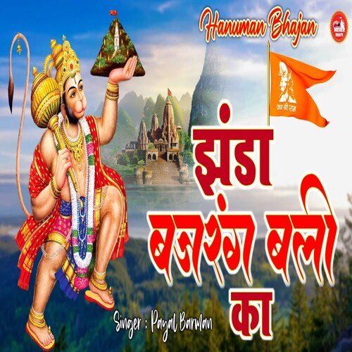 Jhanda Bajrang Bali Ka