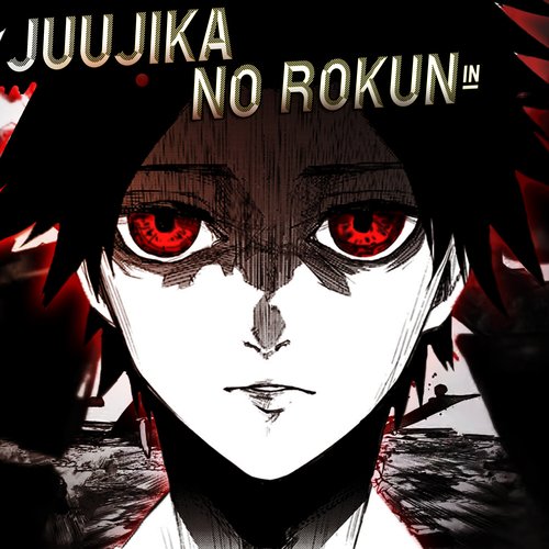 Juujika No Rokunin cover art