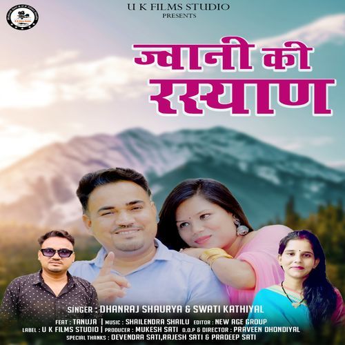 Jwani ki Rasyan_poster_image