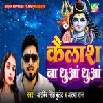 Kailash Ba Dhua Dhua