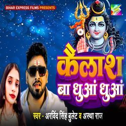 Kailash Ba Dhua Dhua