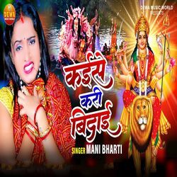 Kaise Kari Bidai-PDchSRxib3g