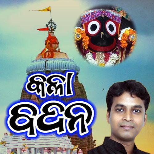 Kala Badana