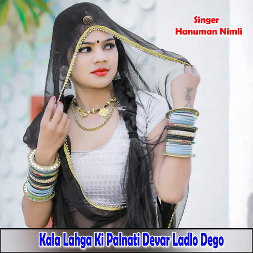 Kala Lahga Ki Palnati Devar Ladlo Dego