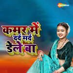 Kamar Me Dard Mard Dele Ba