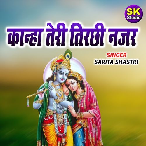 Kanha Teri Tirchhi Najar